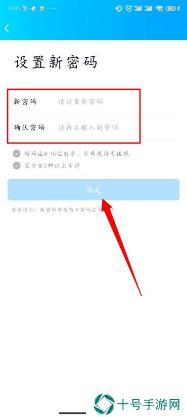 QQ怎么修改密码