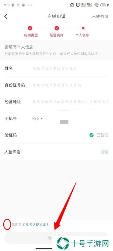 小红书怎么开店铺
