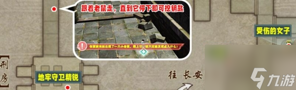 剑网3故园风雨奇遇攻略一览