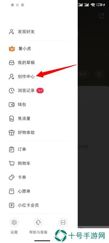 小红书怎么开店铺