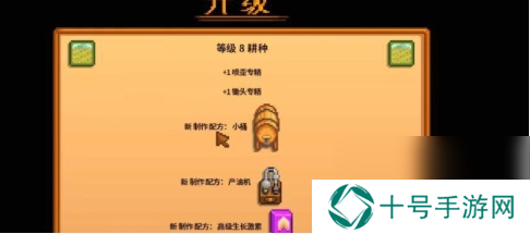 星露谷物语啤酒桶获得方法