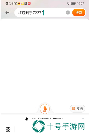 淘宝双十一口令红包