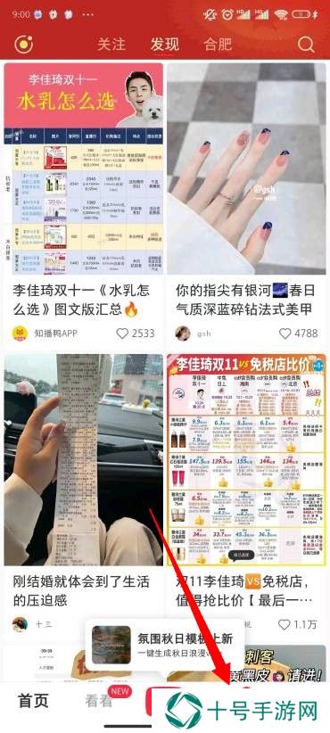 小红书怎么禁止陌生人私信