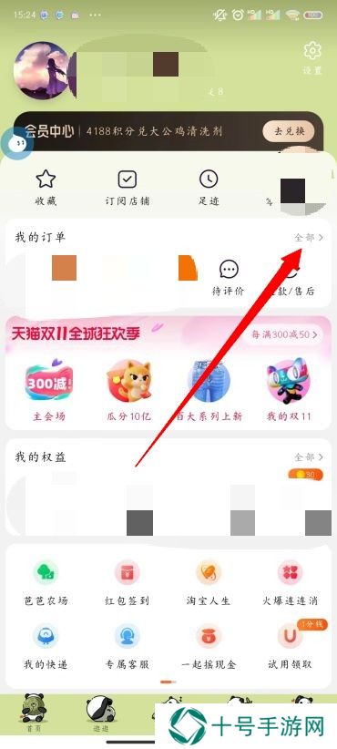 淘宝怎么退货