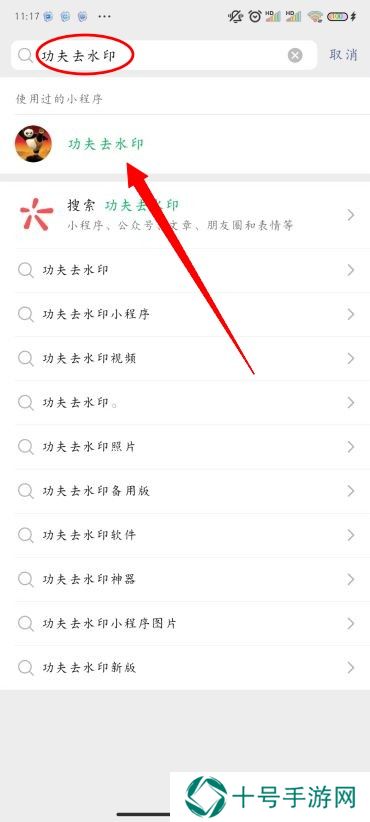 小红书图片怎么去水印