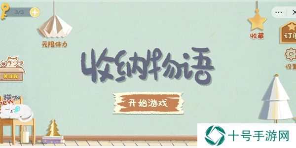 收纳物语窗前明月通关攻略