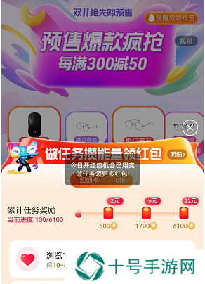 淘宝双十一口令红包