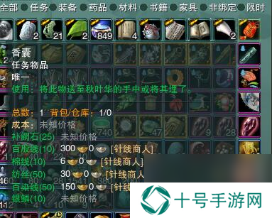 剑网3故园风雨奇遇攻略一览