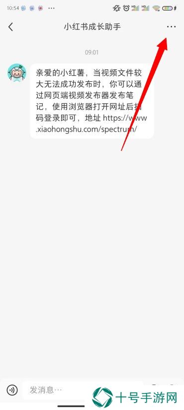小红书怎么禁止陌生人私信