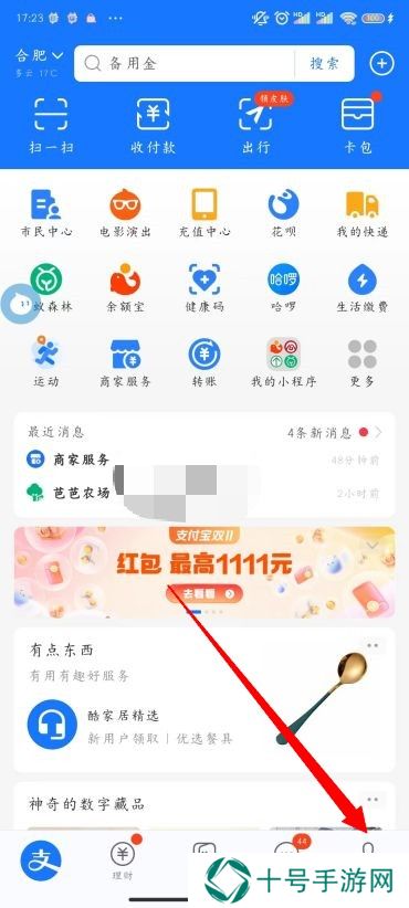 支付宝免密支付怎么关闭