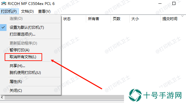取消所有文档