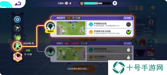 宝可梦大集结白蓬蓬持有物、技能、套装攻略大全图片4