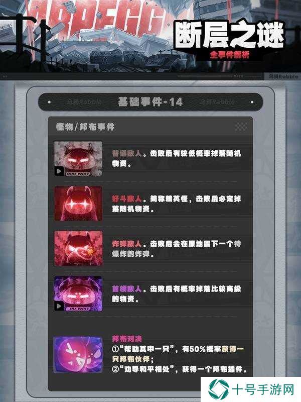 绝区零1.3断层之谜密码有什么用   断层之谜攻略大全图片15