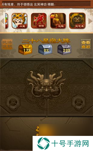 大掌门奇门遁甲首曝光新年更新第一弹