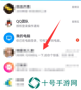 QQ怎么拉黑好友