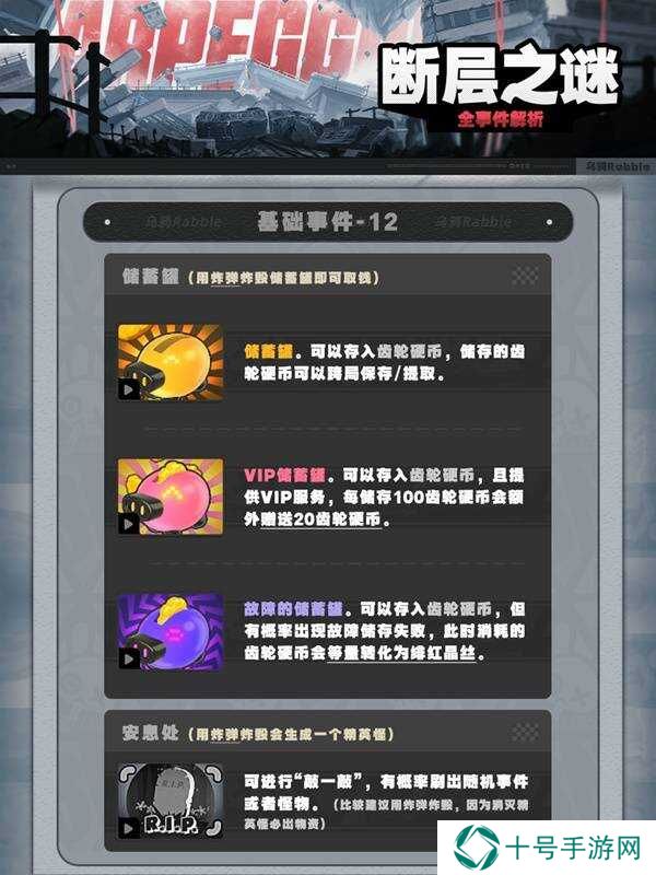 绝区零1.3断层之谜密码有什么用   断层之谜攻略大全图片13