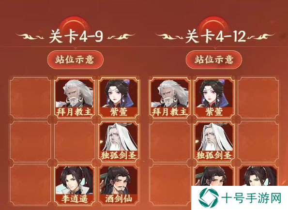 仙剑奇侠传新的开始试炼窟4-15层攻略大全图片2