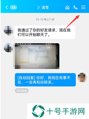 QQ怎么拉黑好友