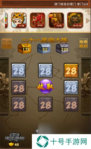 大掌门奇门遁甲首曝光新年更新第一弹