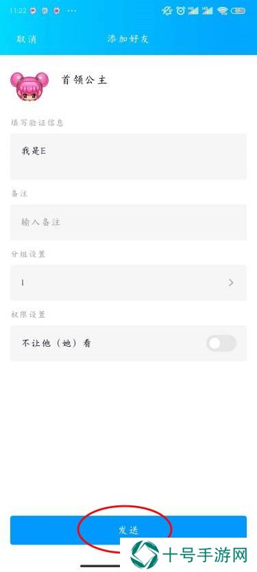 QQ怎么加好友