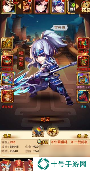 少年三国志第16章怎么过