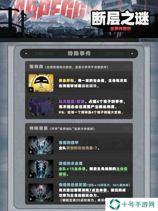 绝区零1.3断层之谜密码有什么用   断层之谜攻略大全图片16