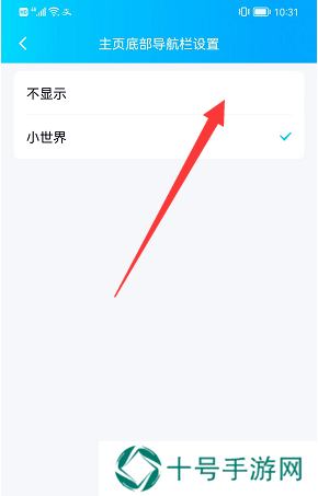 QQ小世界怎么关闭