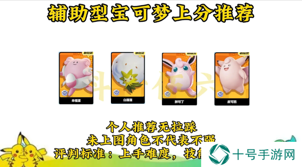 宝可梦大集结宝可梦强度排行榜公布图片6