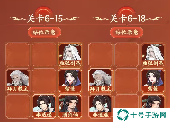 仙剑奇侠传新的开始试炼窟6-6攻略   试炼窟6层攻略大全图片3