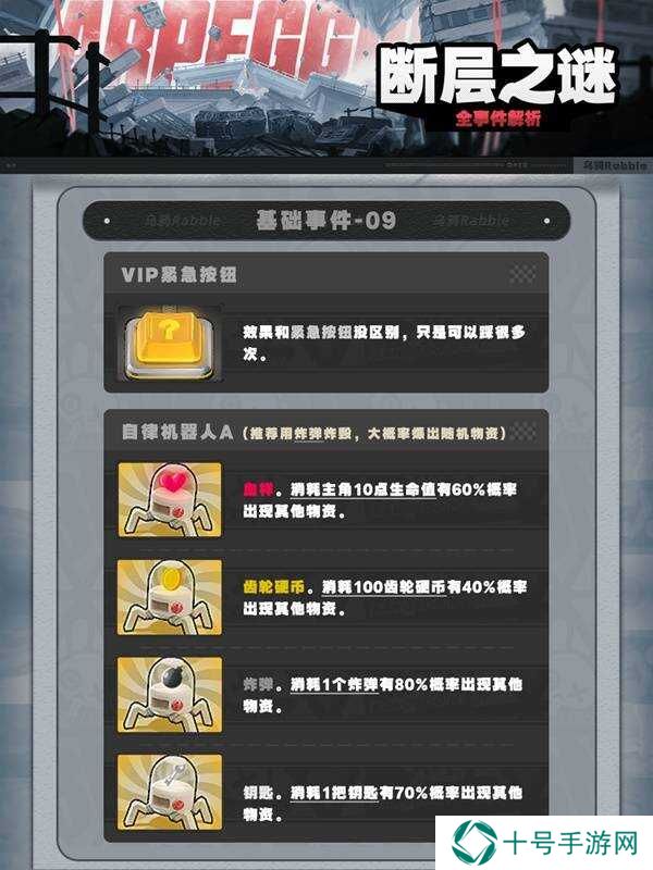绝区零1.3断层之谜密码有什么用   断层之谜攻略大全图片10