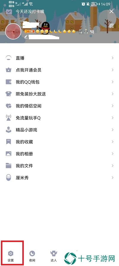 QQ号怎么注销