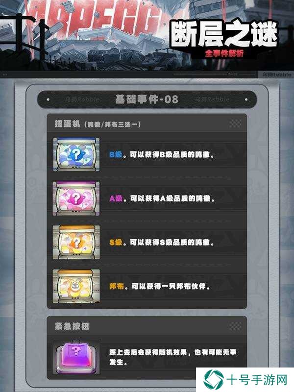 绝区零1.3断层之谜密码有什么用   断层之谜攻略大全图片9