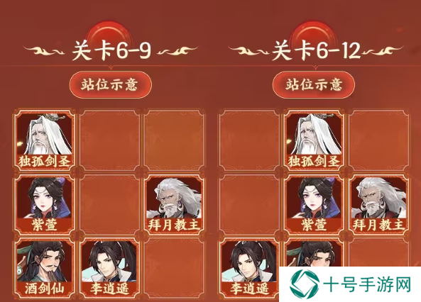 仙剑奇侠传新的开始试炼窟6-6攻略   试炼窟6层攻略大全图片2
