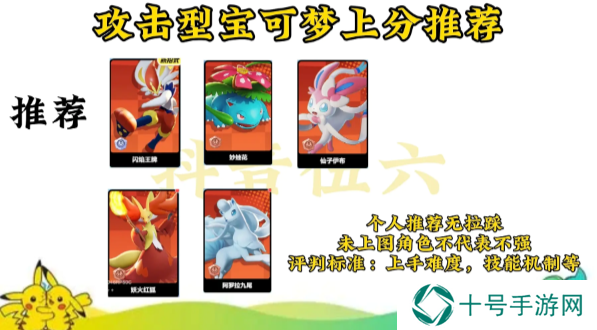 宝可梦大集结宝可梦强度排行榜公布图片2