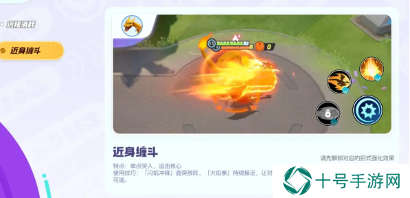 宝可梦大集结一个人怎么玩   单排梯度榜及上分攻略图片4