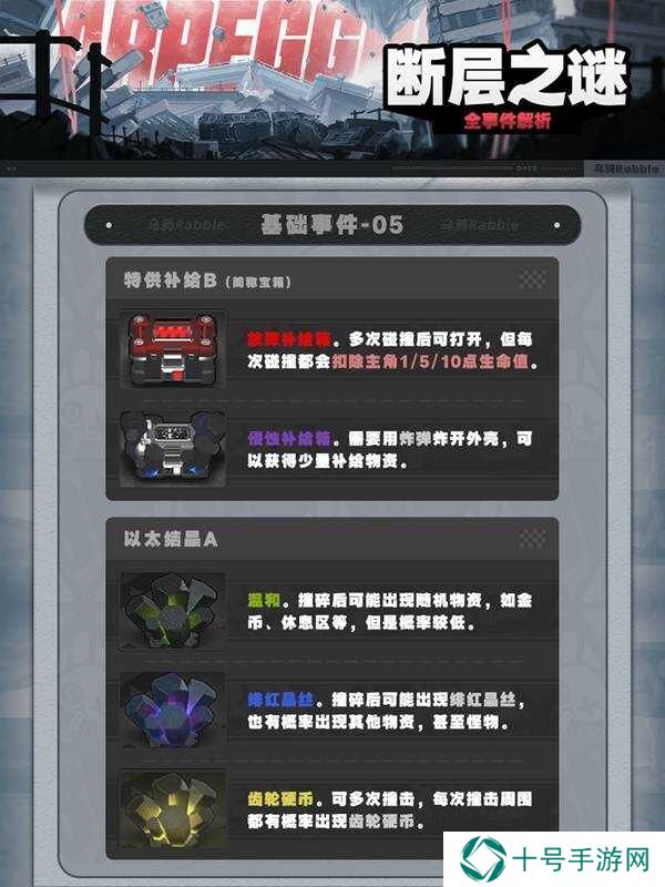 绝区零1.3断层之谜密码有什么用   断层之谜攻略大全图片6