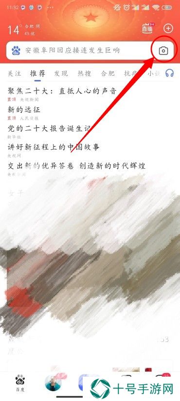 百度怎么搜索图片