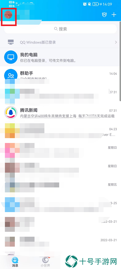 QQ号怎么注销