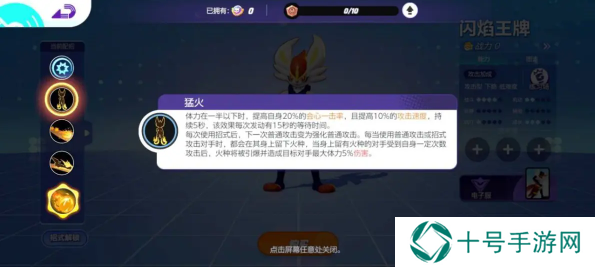 宝可梦大集结一个人怎么玩   单排梯度榜及上分攻略图片2