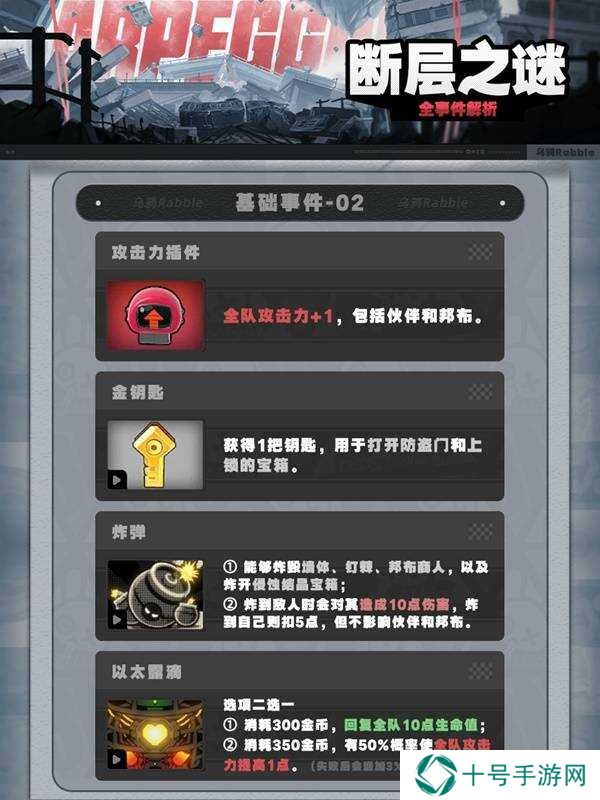 绝区零1.3断层之谜密码有什么用   断层之谜攻略大全图片3