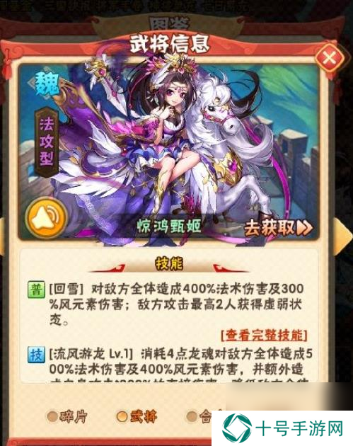 少年三国志第16章怎么过