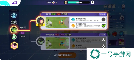 宝可梦大集结白蓬蓬持有物、技能、套装攻略大全图片3