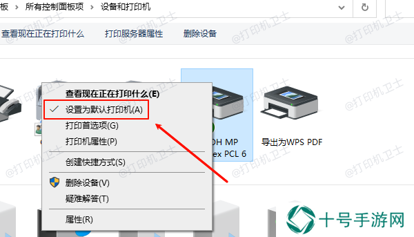 设置为默认打印机