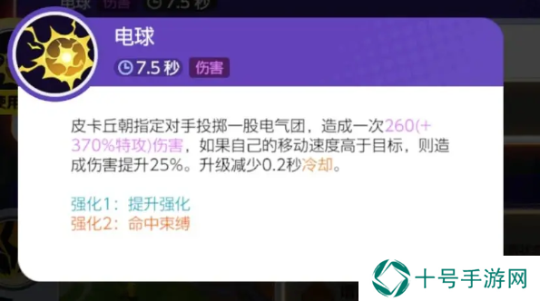 宝可梦大集结一个人怎么玩   单排梯度榜及上分攻略图片3
