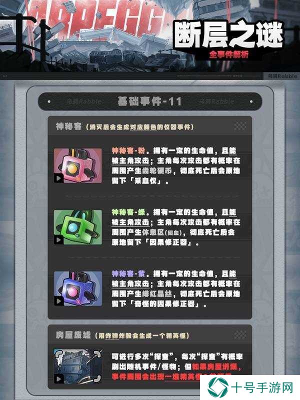 绝区零1.3断层之谜密码有什么用   断层之谜攻略大全图片12