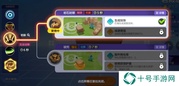 宝可梦大集结一个人怎么玩   单排梯度榜及上分攻略图片8