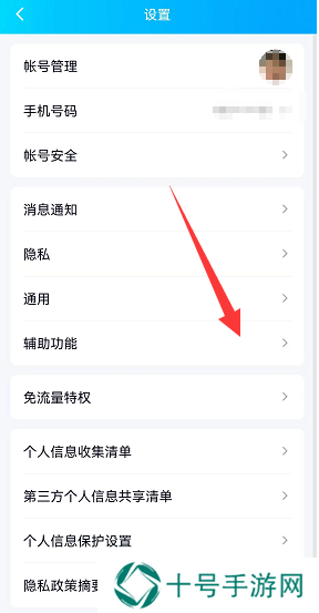 QQ小世界怎么关闭