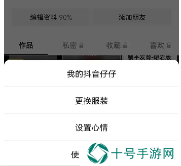 抖音仔仔怎么彻底关闭