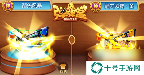 皇者荣耀弹弹堂手游新增五种武器金皮肤