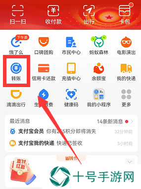 支付宝怎么转账给微信好友